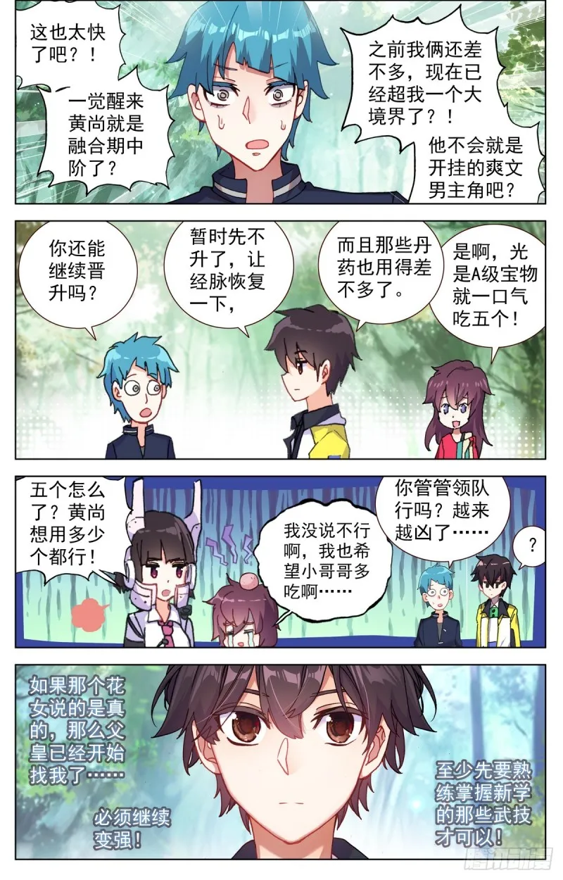 异皇重生漫画下拉式漫画,091强强对话！1图