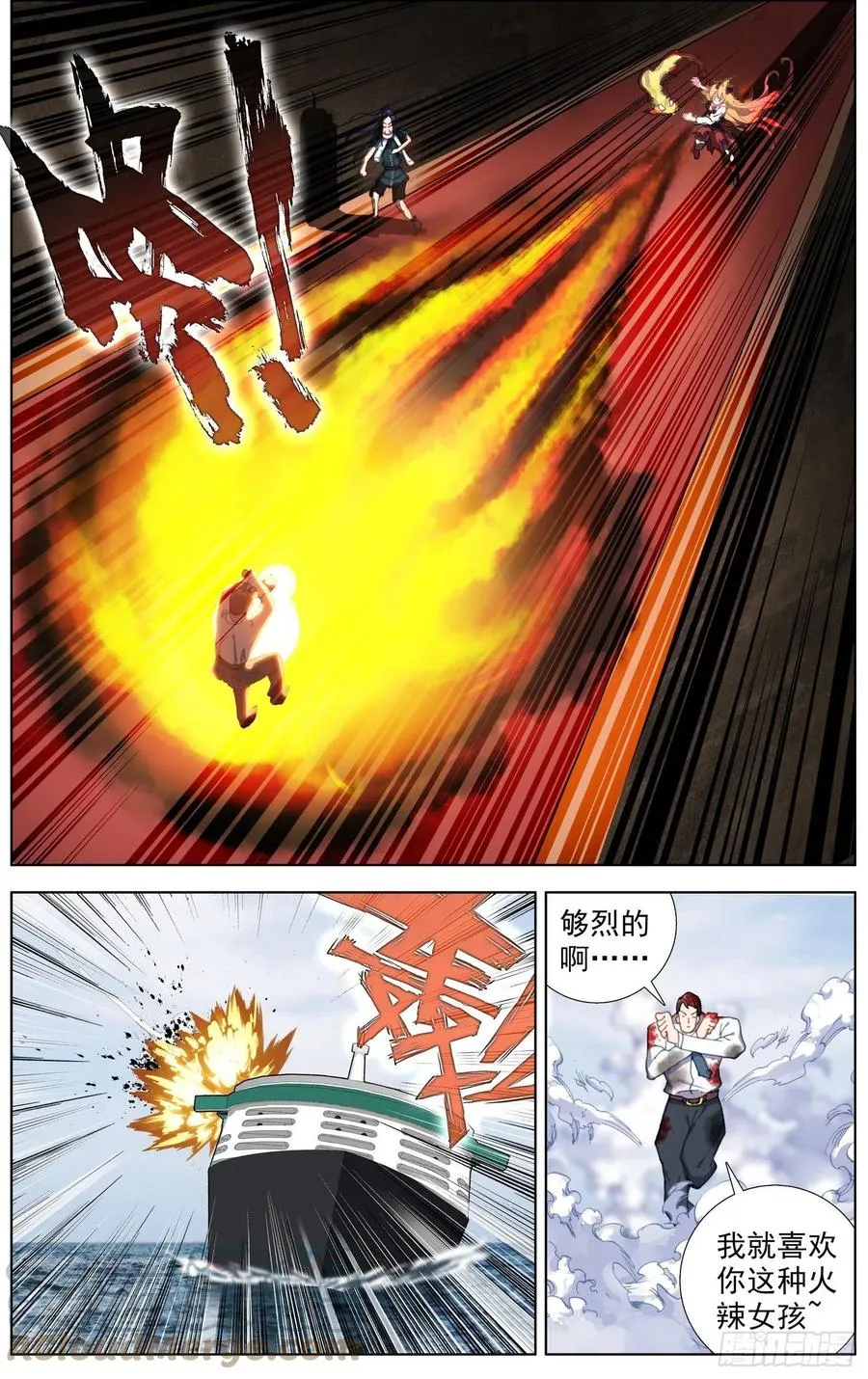异皇重生漫画下拉式漫画,231意外的危机3图
