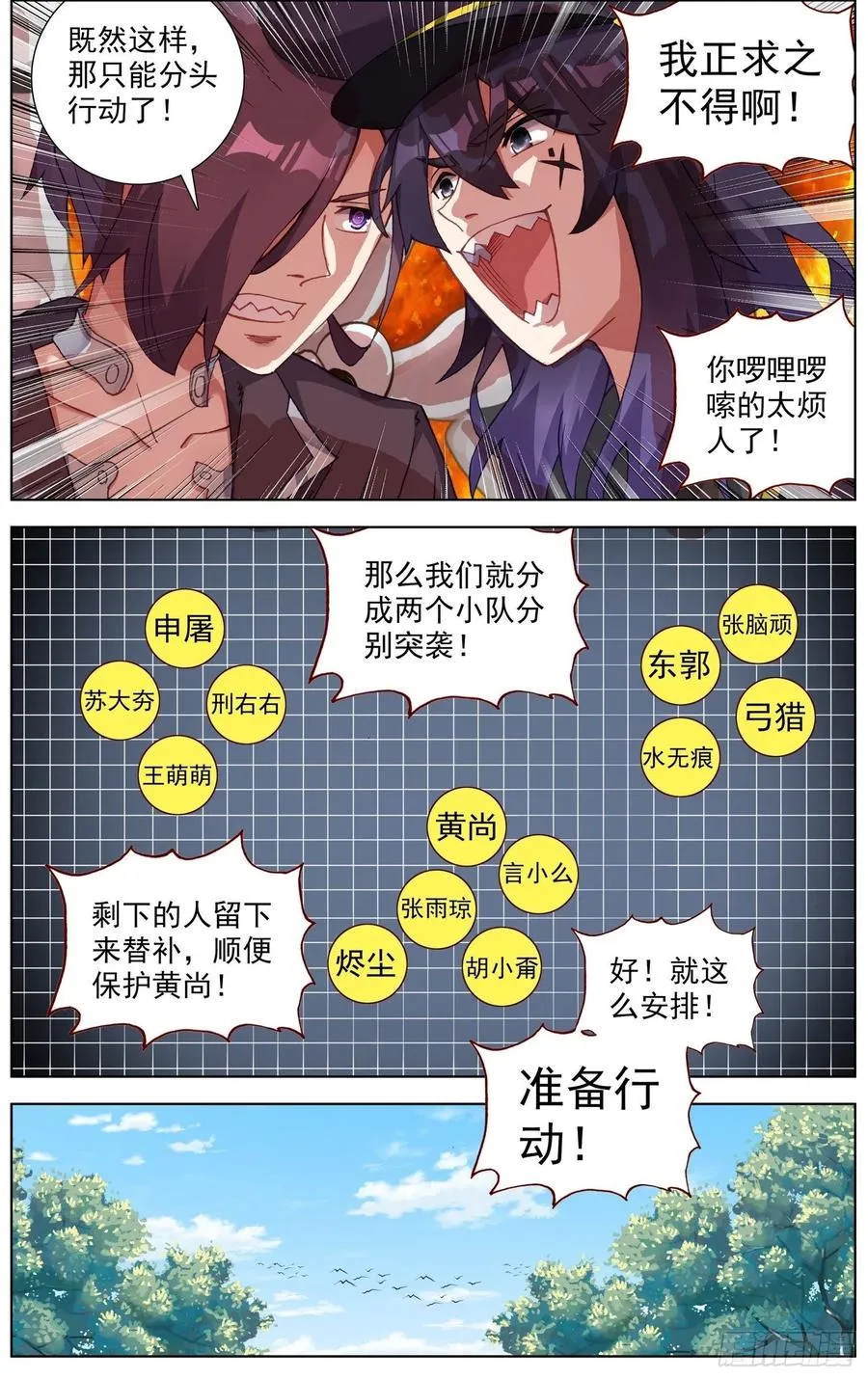 异皇重生漫画全集漫画,251名将4图