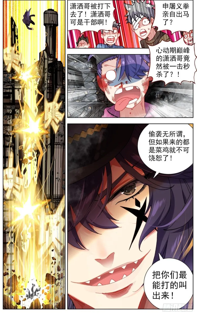 异皇重生动漫免费观看全集第二季动漫漫画,098阴谋的开端3图