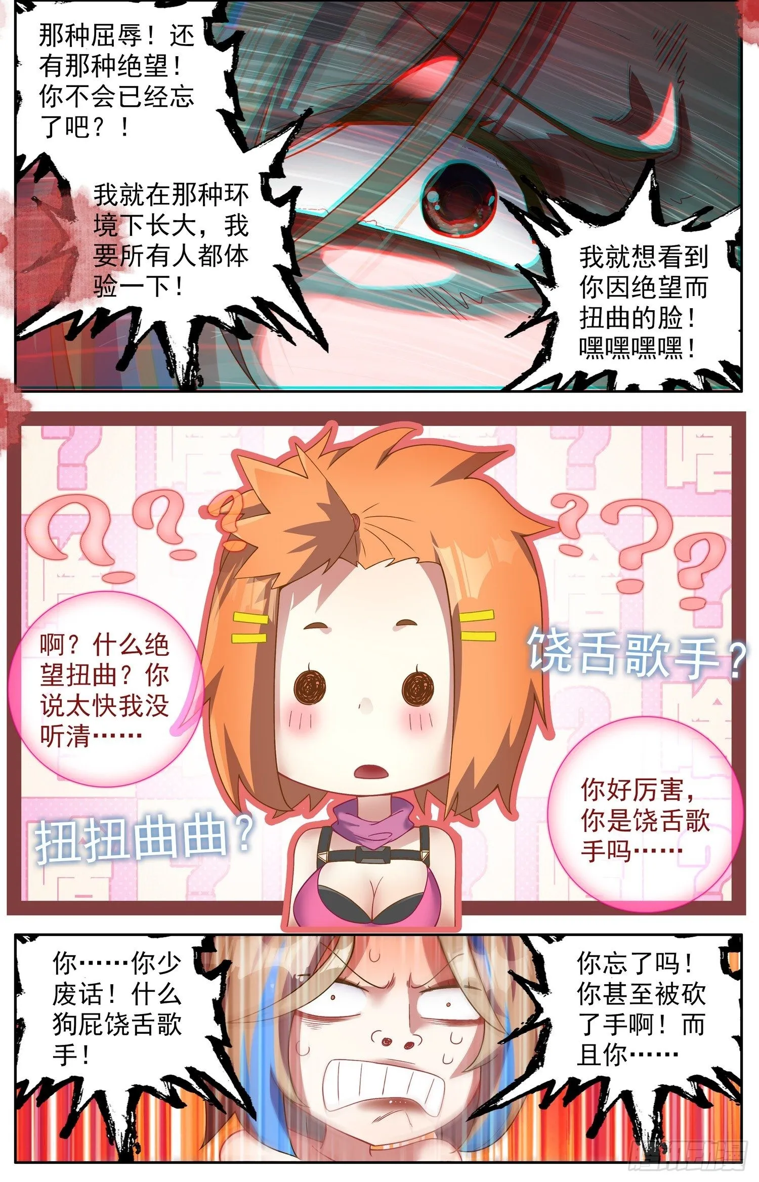异皇重生动漫免费观看全集第二季动漫漫画,321邪恶的终结5图