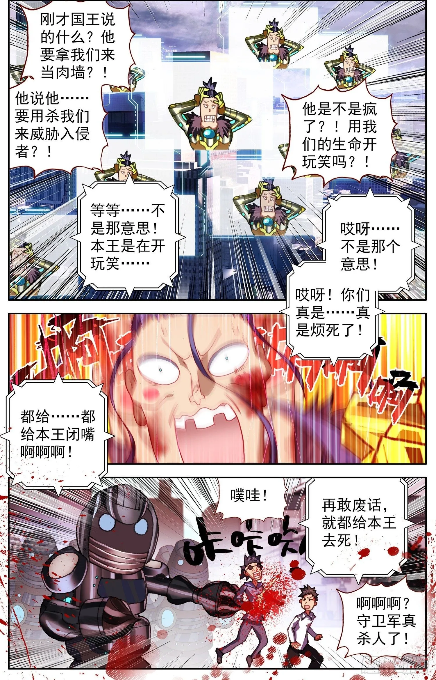 异皇重生漫画下拉式漫画,312团战开启5图