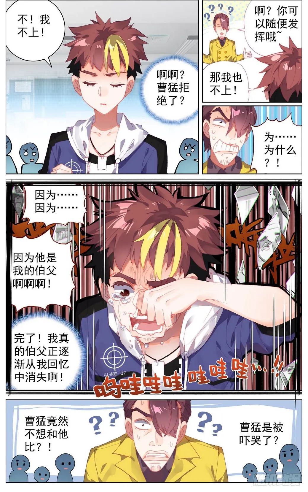 异皇重生漫画全集漫画,015男人该有的尊荣！3图