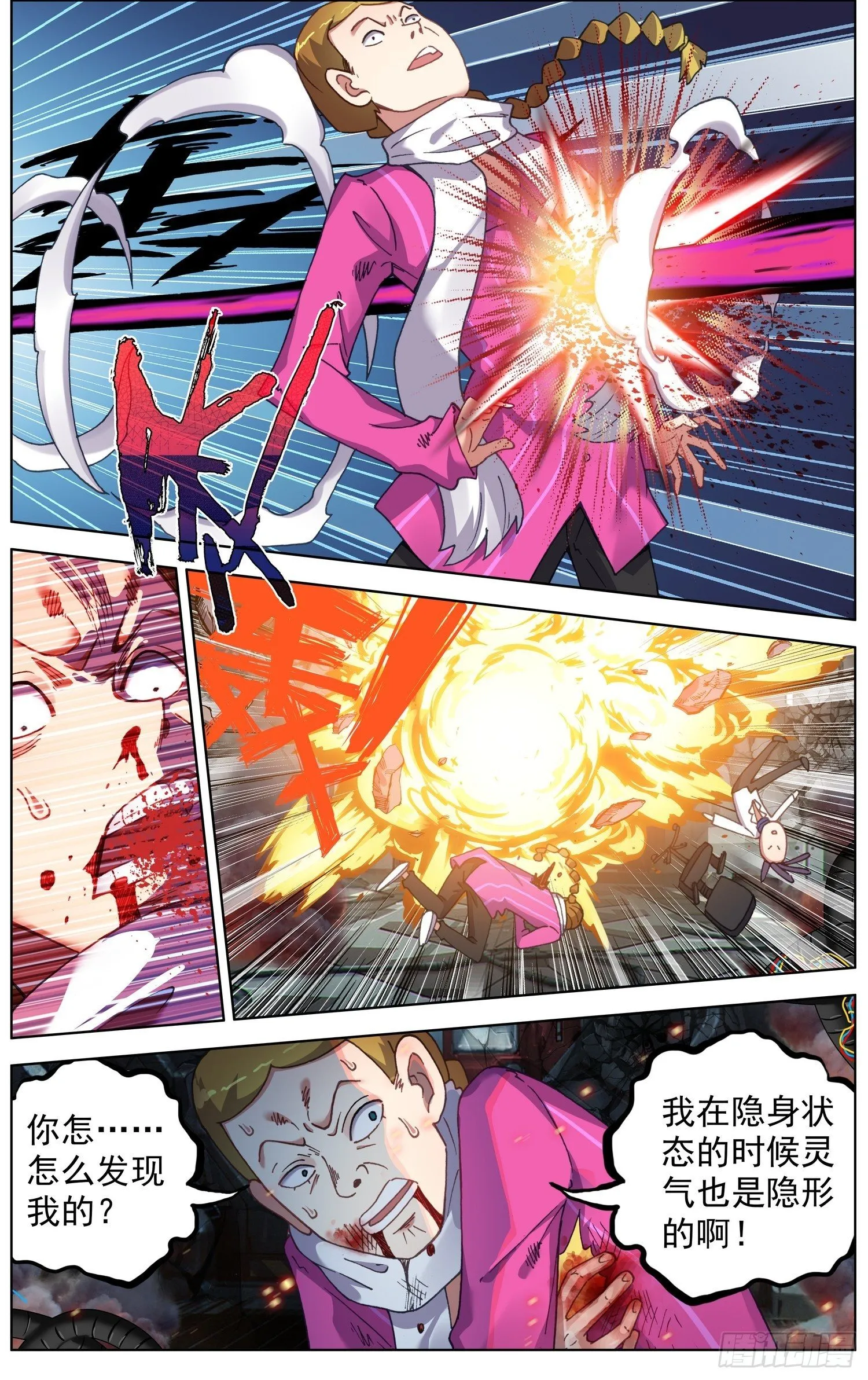 异皇重生第三季漫画,261针锋相对4图