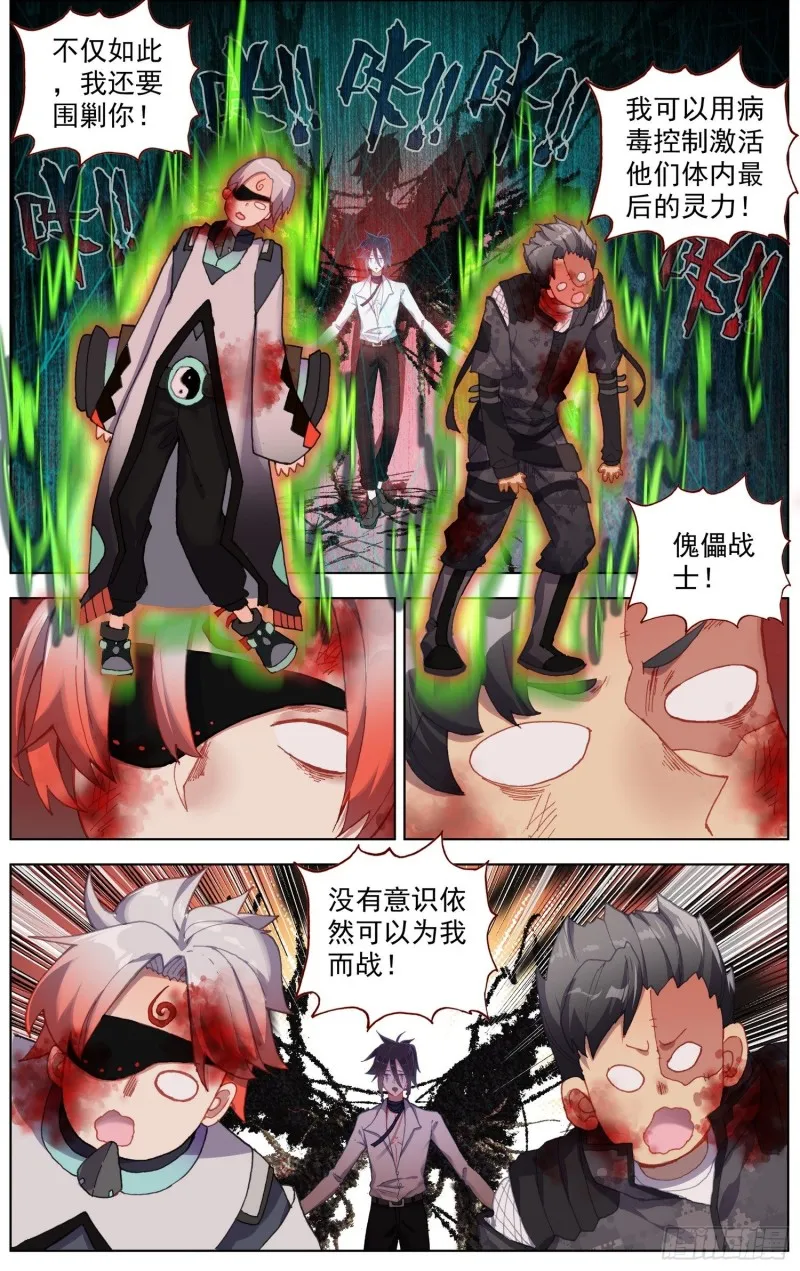 异皇重生动漫免费观看全集第二季动漫漫画,206使出全力4图