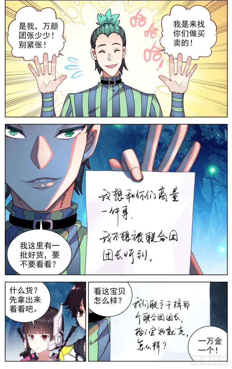 异皇重生第三季漫画,088还是不够坚强!3图