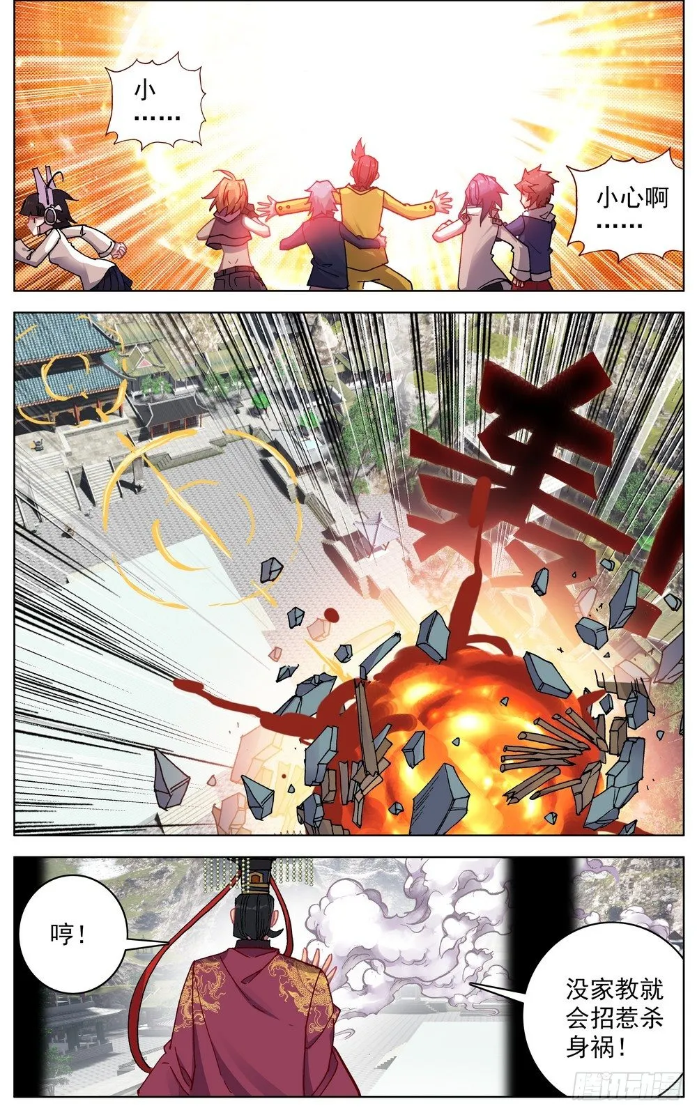 异皇重生第三季漫画,055最硬的后台5图