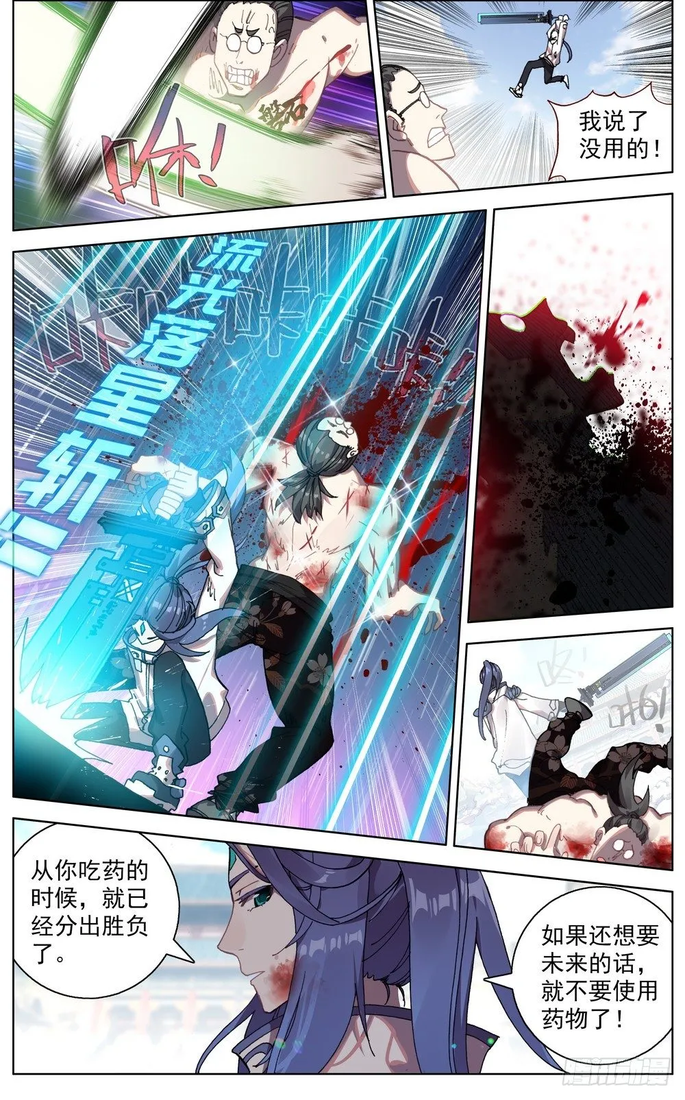 异皇重生漫画全集漫画,050破碎的未来2图