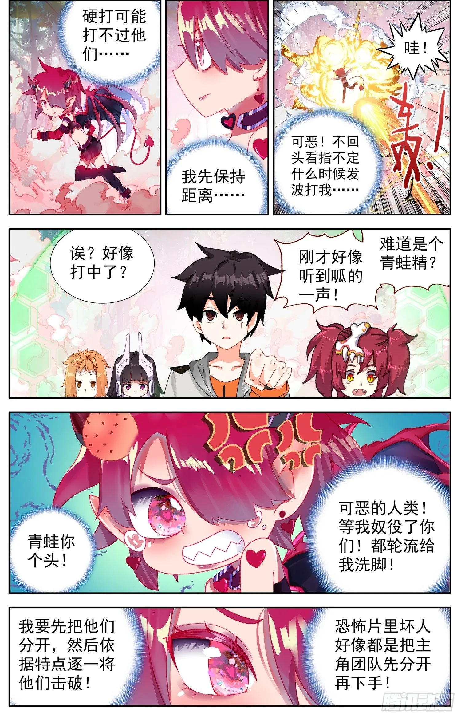 异皇重生漫画下拉式漫画,331灭团的边缘3图