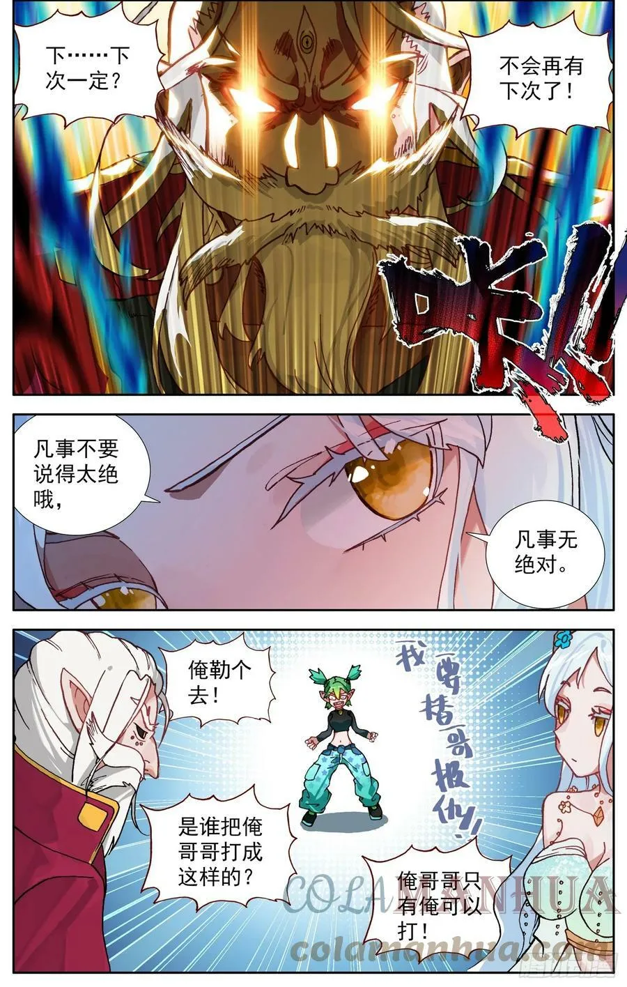 349梅开二度4