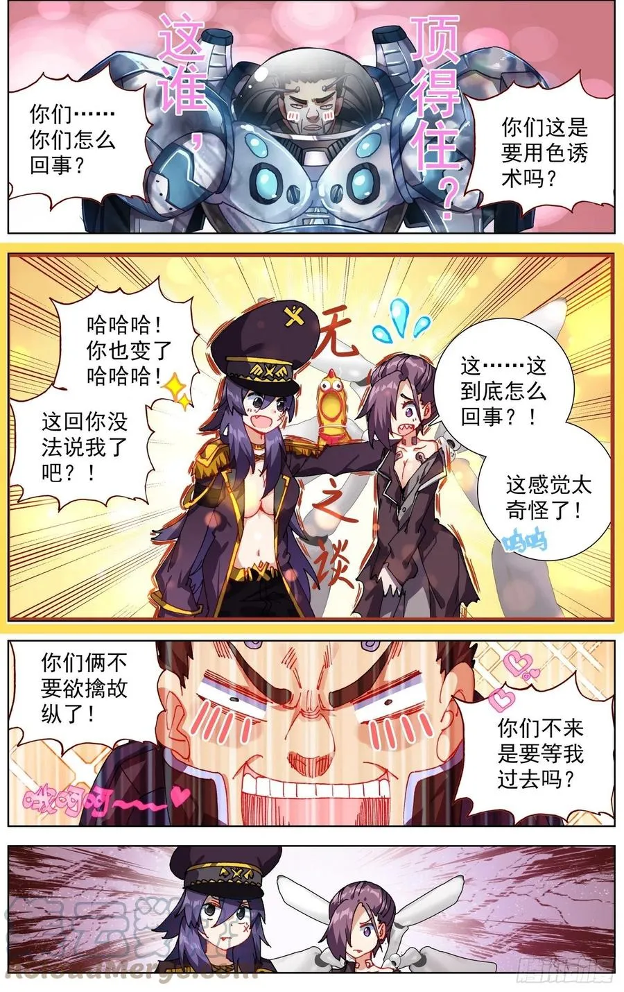 异皇重生动漫免费观看全集第二季动漫漫画,250反击的号角3图