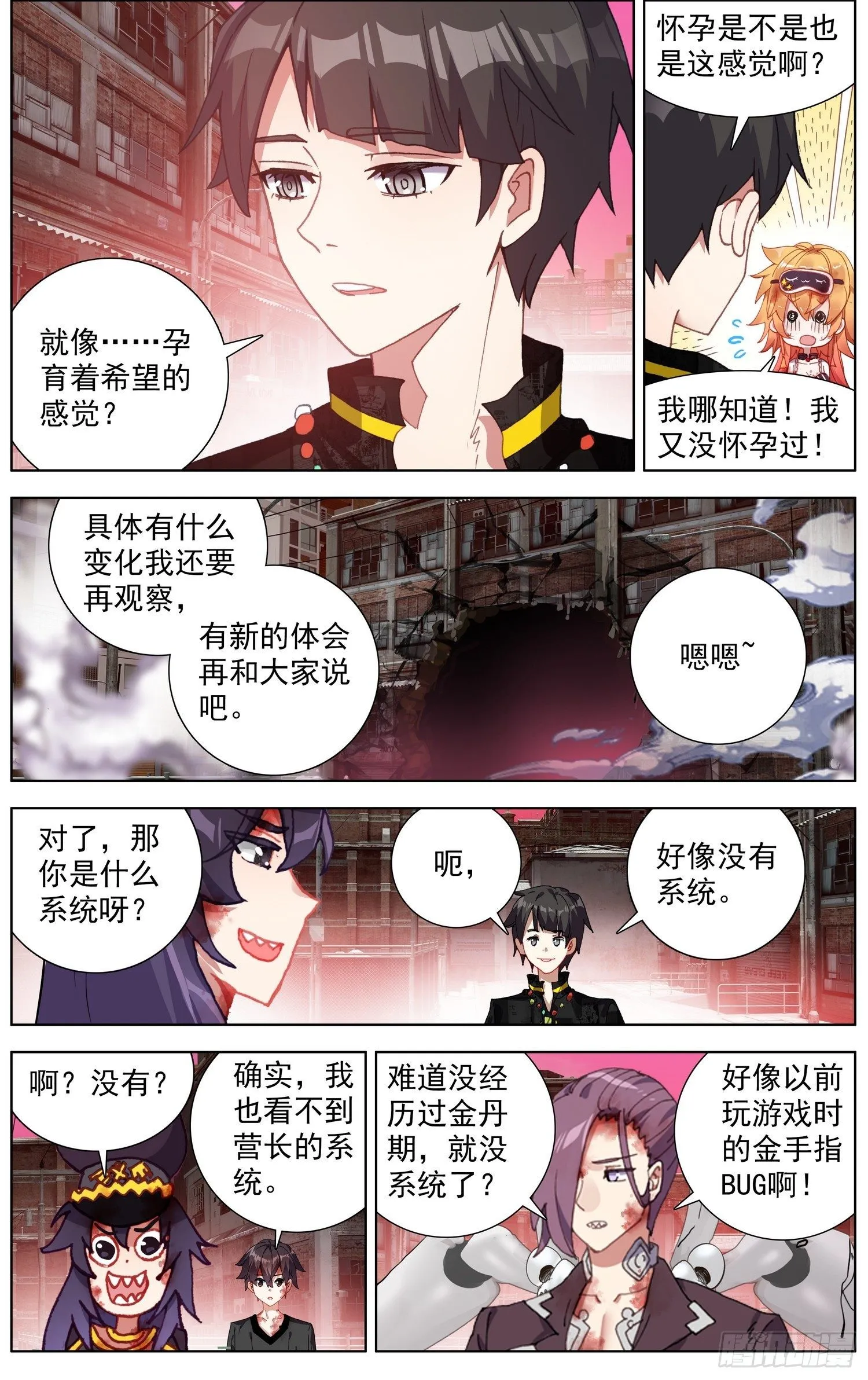 异皇重生动漫免费观看全集第二季动漫漫画,271难舍的分别4图