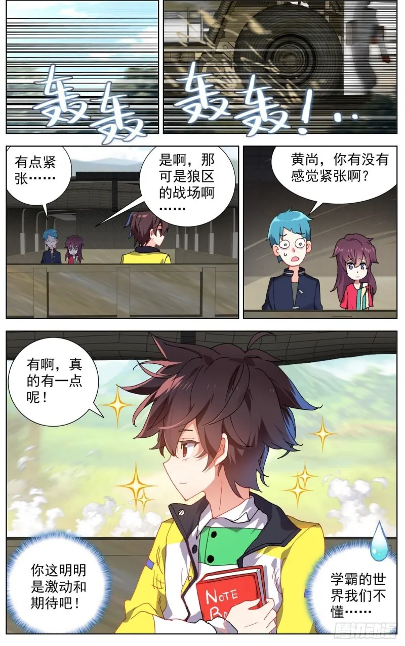 异皇重生动漫免费观看全集第二季动漫漫画,098阴谋的开端5图