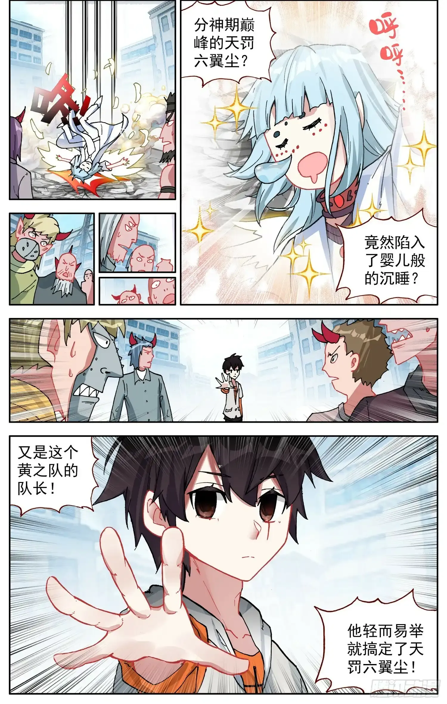 异皇重生漫画下拉式漫画,364单控之王4图