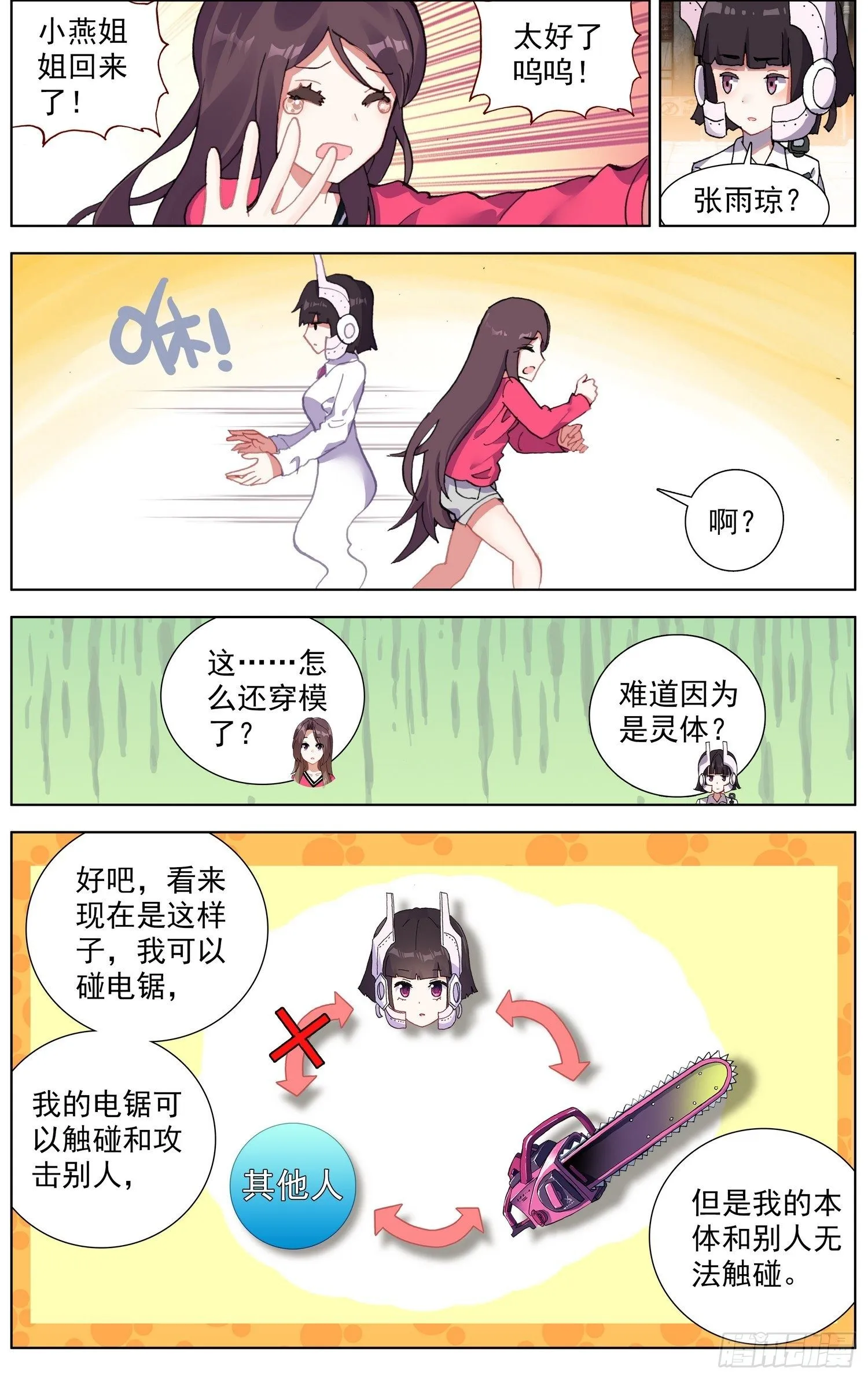 异皇重生动漫免费观看全集第二季动漫漫画,265可怕的武技2图