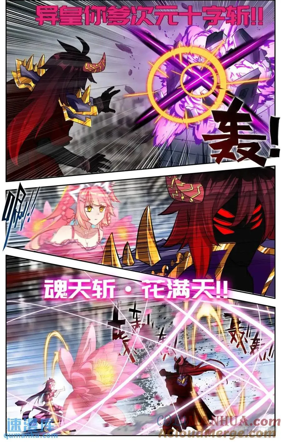 异皇重生动漫免费观看第三季全集漫画,377 大乘期3图