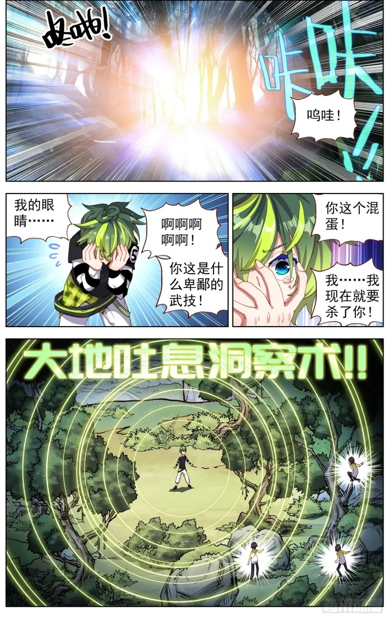 异皇重生动漫免费观看全集第二季动漫漫画,092小试牛刀3图