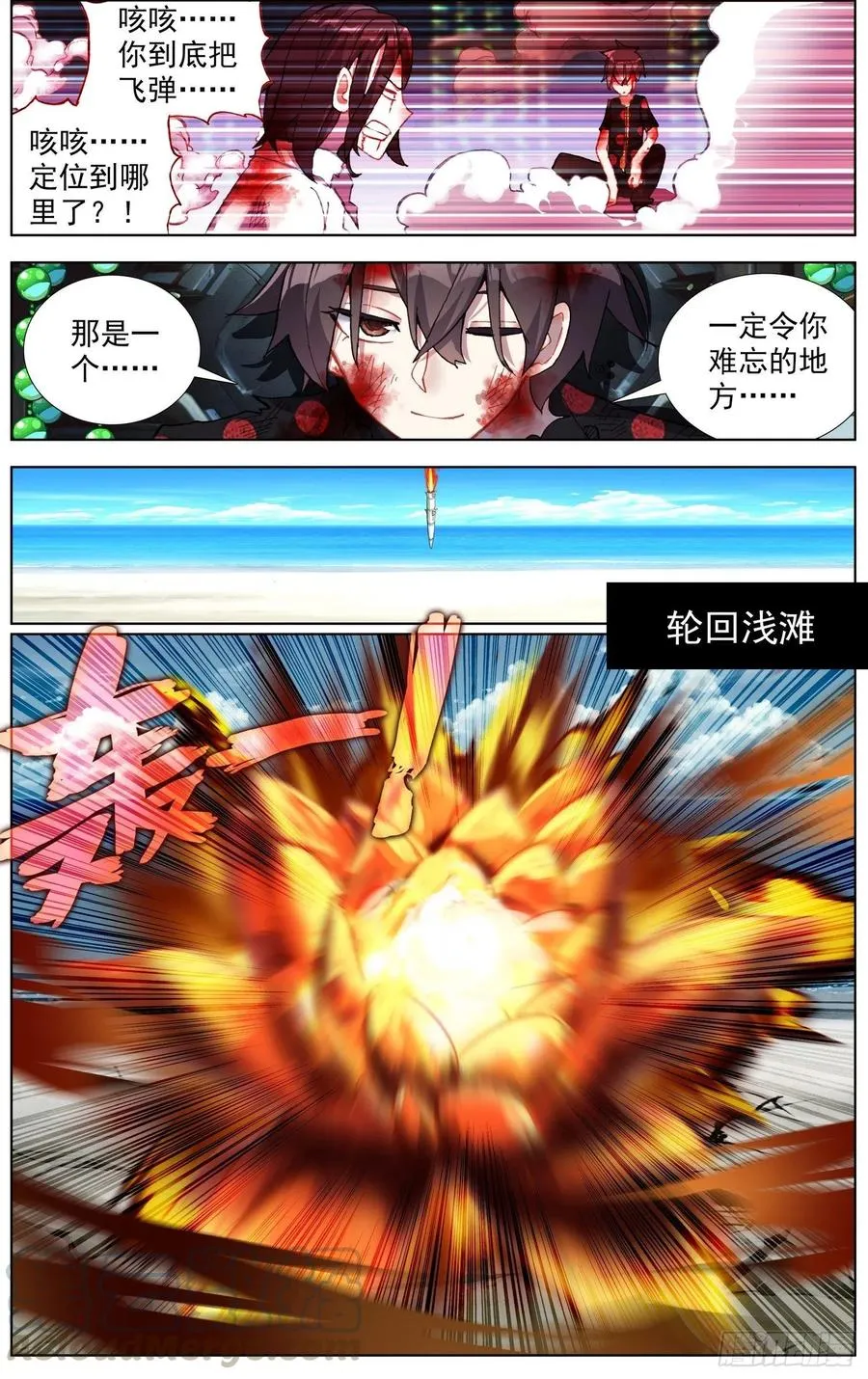 异皇重生第三季漫画,209一个好地方3图