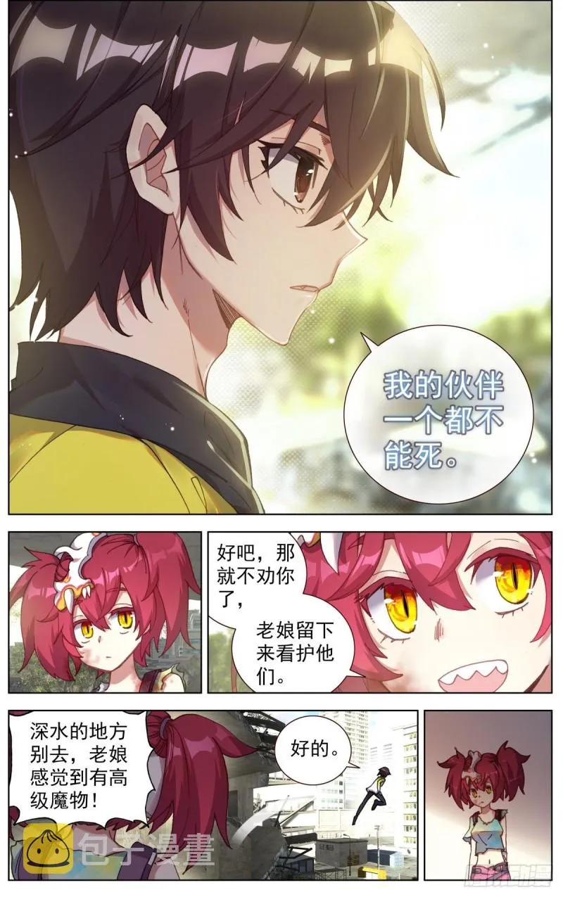 异皇重生漫画下拉式漫画,102猎物与猎手5图