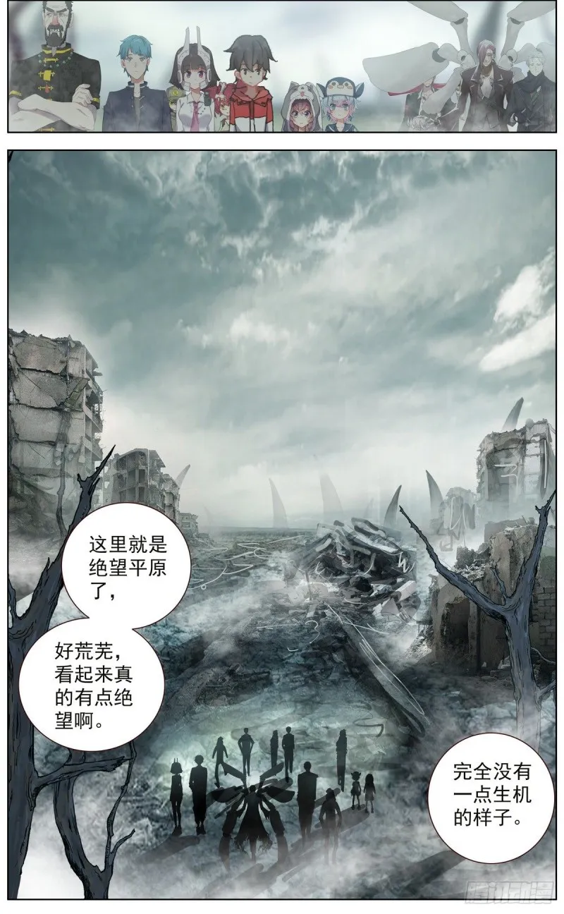 异皇重生漫画免费阅读下拉式漫画漫画,147进入黑水市3图