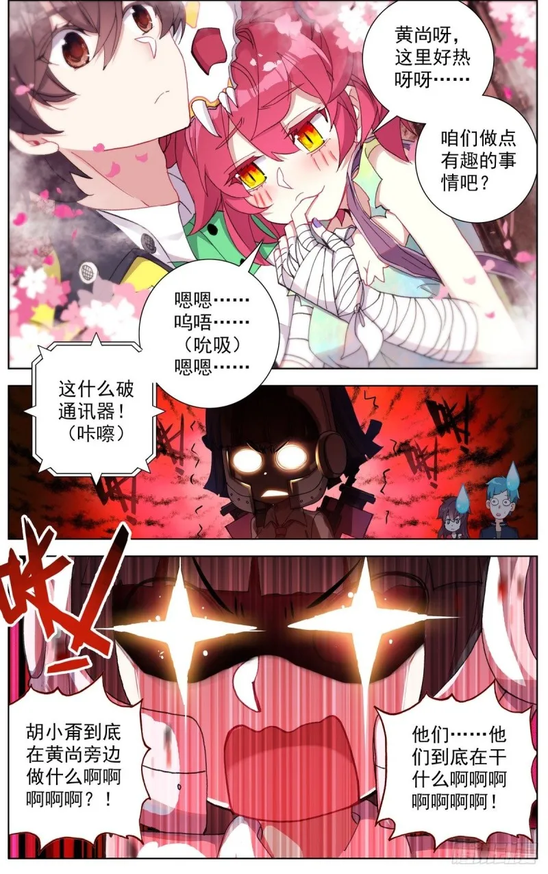 异皇重生动漫免费观看全集第二季动漫漫画,095人生的差距4图