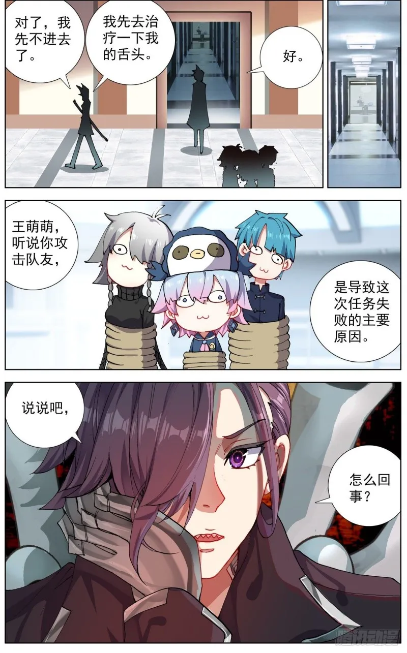 异皇重生漫画下拉式漫画,125希望的灯塔5图