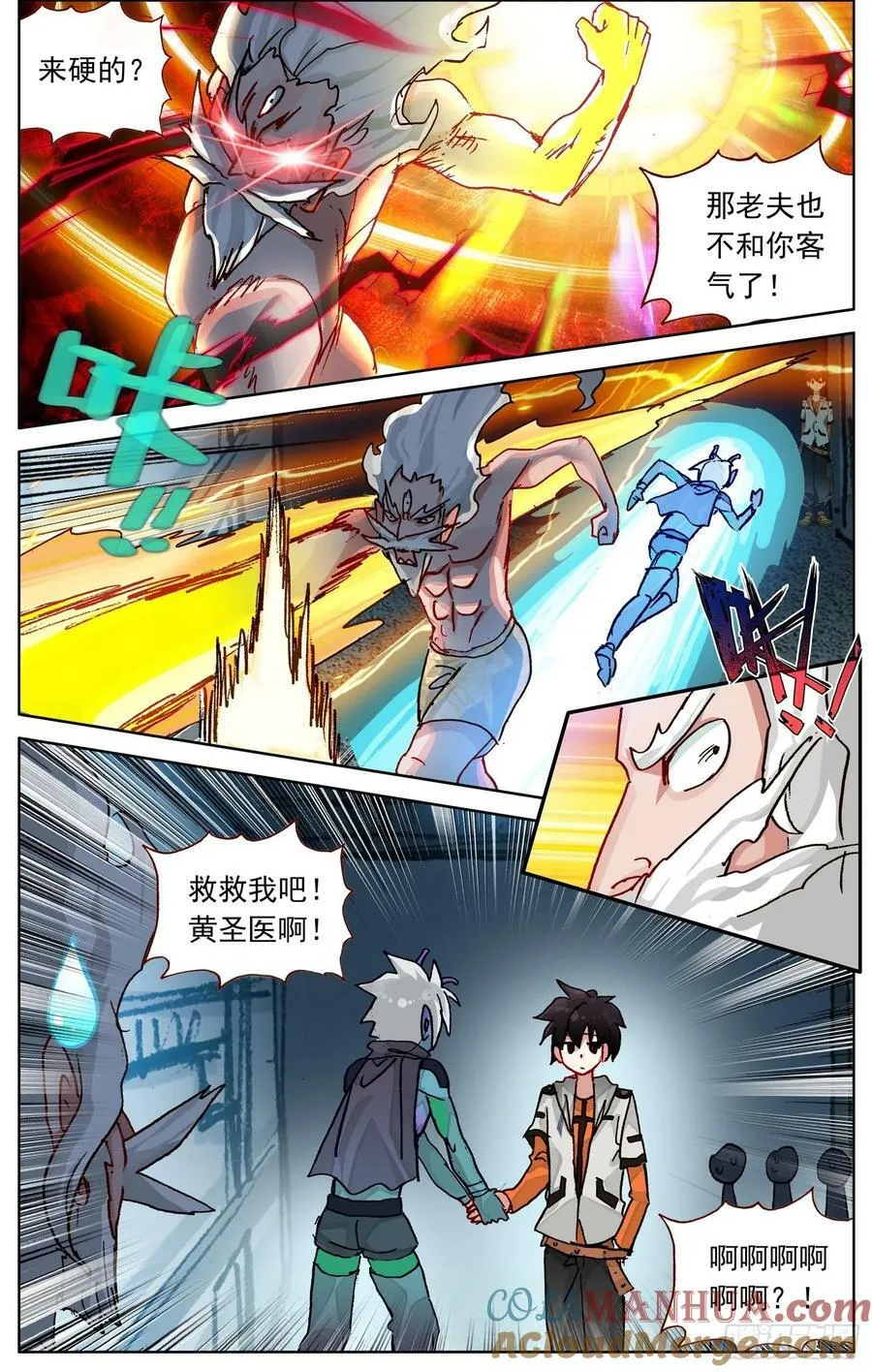 异皇重生漫画全集漫画,359这不巧了3图