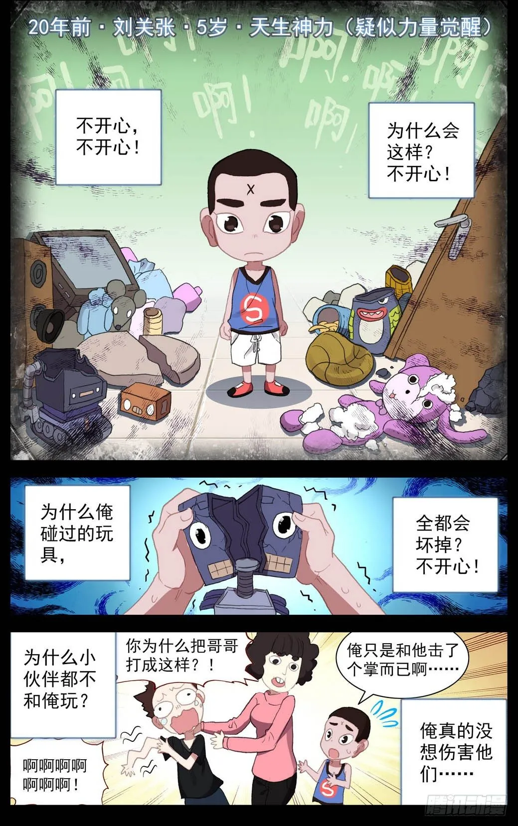 异皇重生第三季漫画,010迟到了二十年的礼物！5图