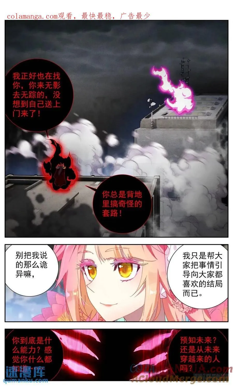 异皇重生动漫免费观看第三季全集漫画,377 大乘期1图