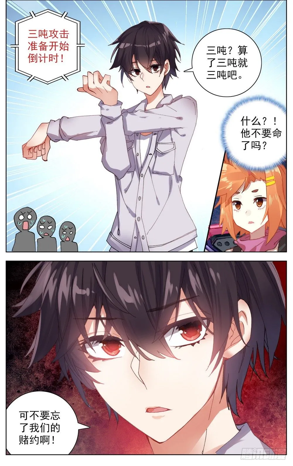 异皇重生漫画下拉式漫画,016创造奇迹之刻！3图