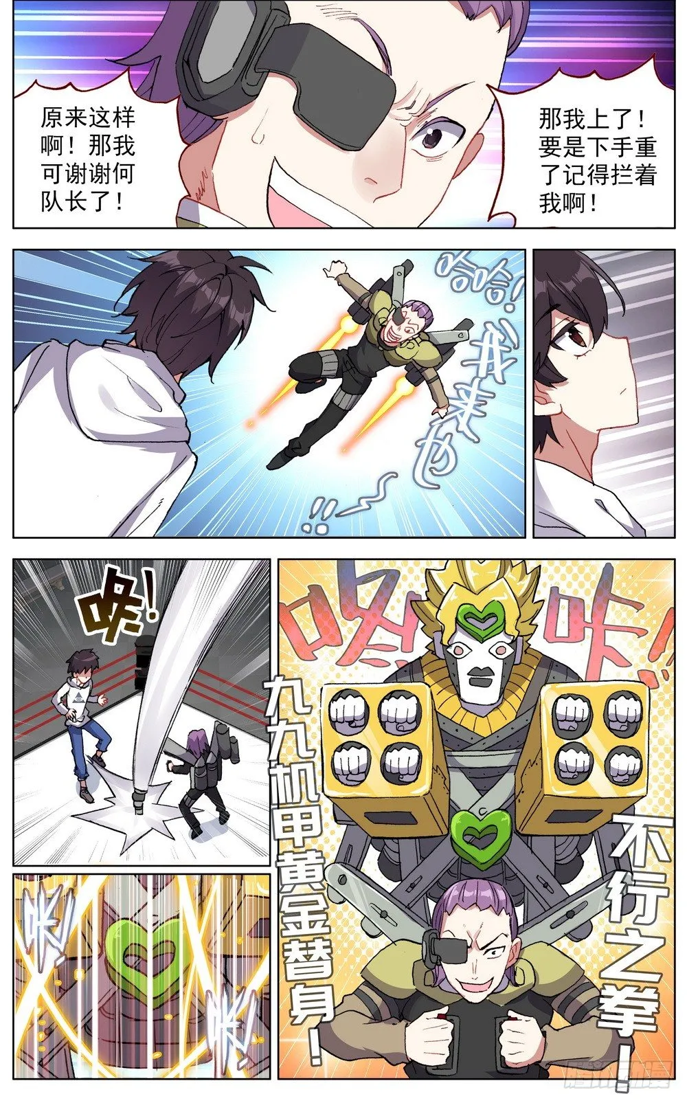 异皇重生动漫免费观看第三季全集漫画,040无用的威胁3图