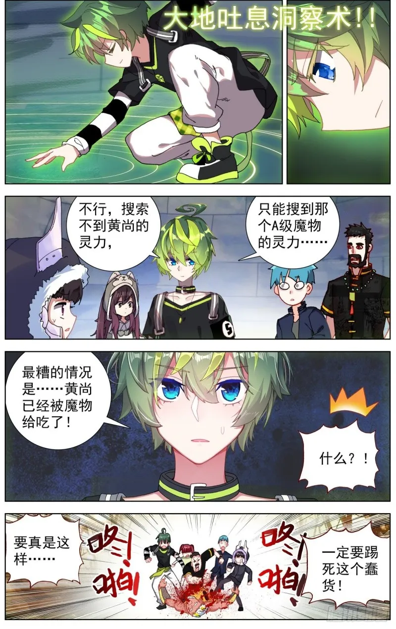 异皇重生动漫免费观看全集第二季动漫漫画,170希望的火花2图