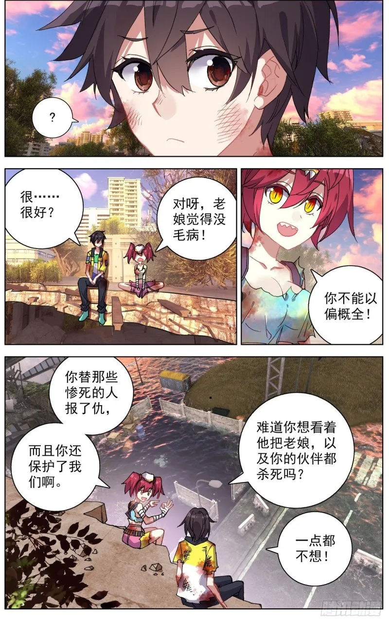 异皇重生动漫免费观看全集第二季动漫漫画,111释怀与坚定3图