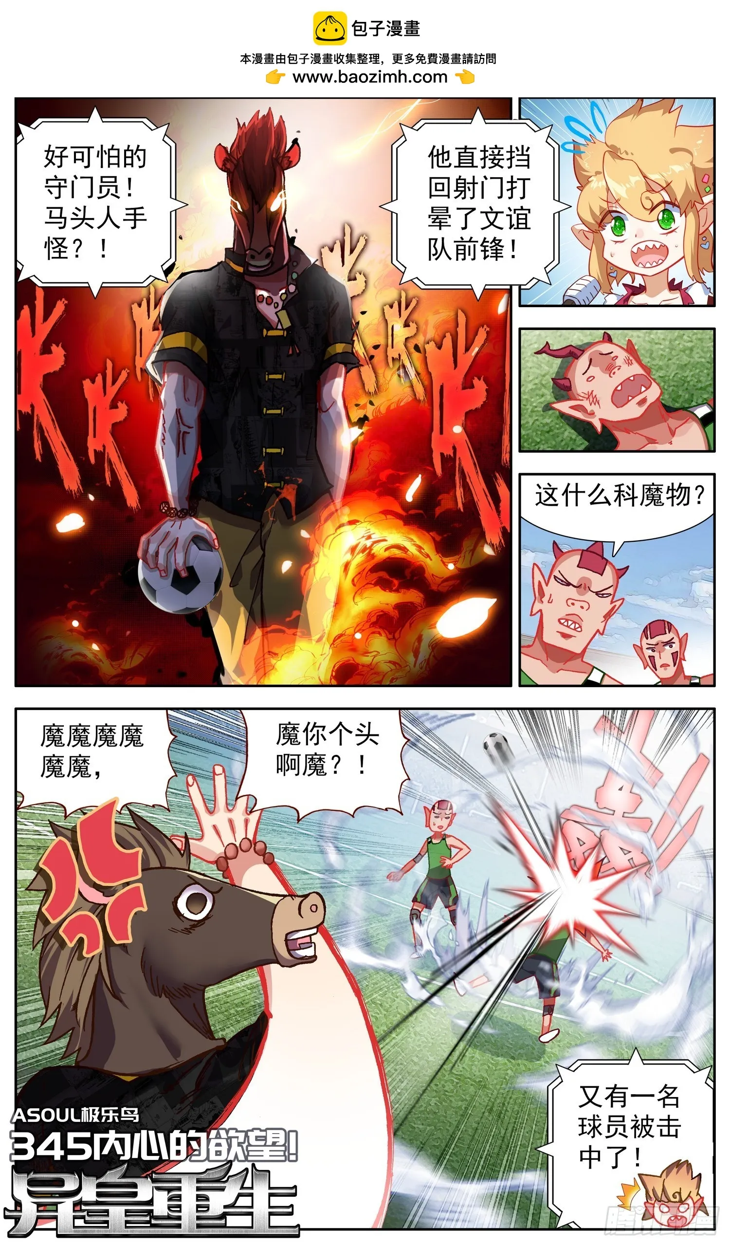 异皇重生动漫免费观看全集第二季动漫漫画,345内心的欲望1图