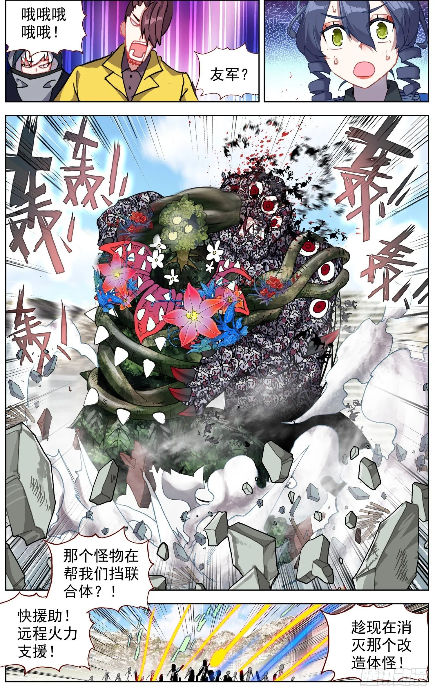异皇重生第三季漫画,199抵达天矿市5图