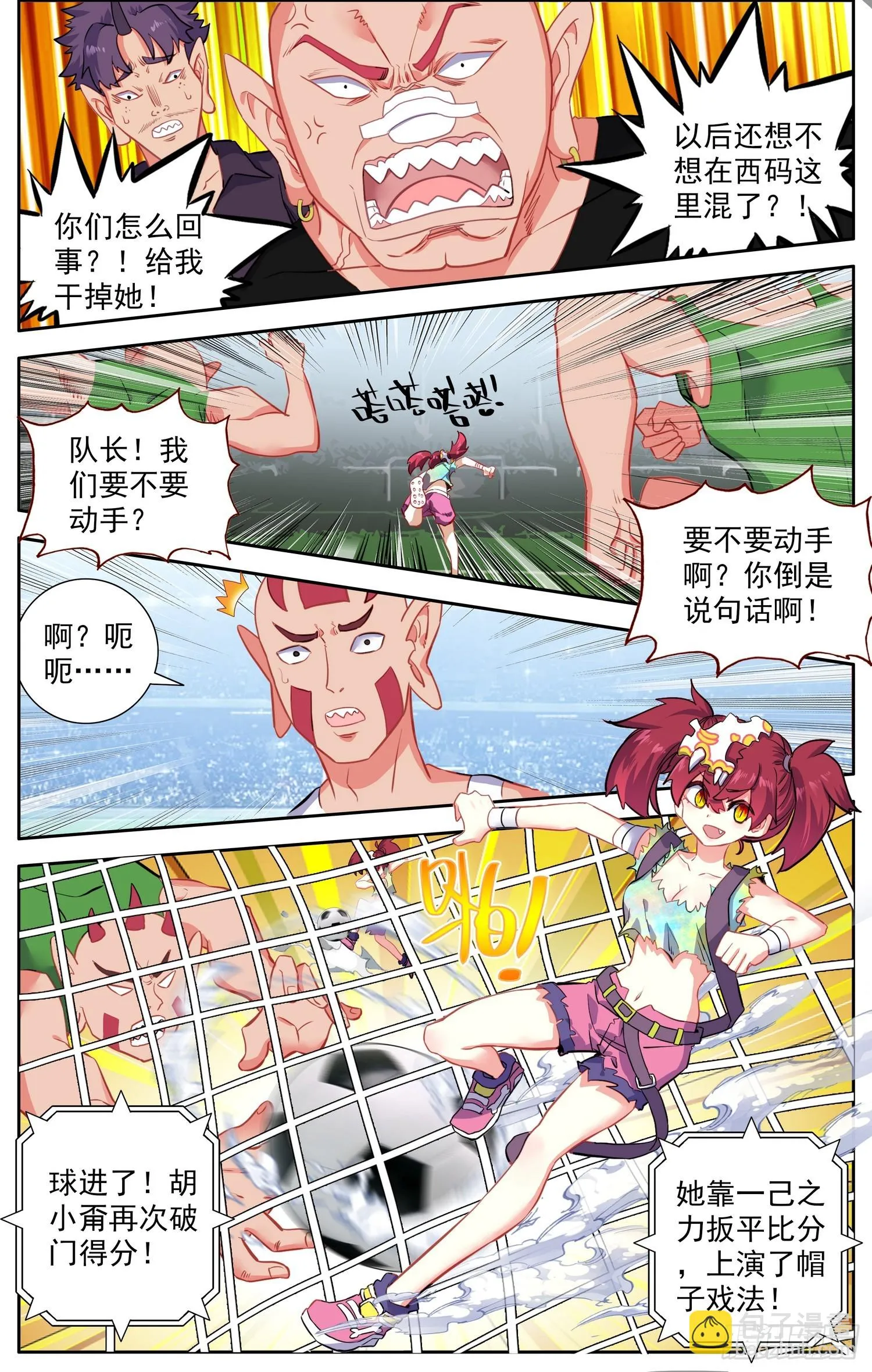 异皇重生第三季漫画,344正确打开方式3图