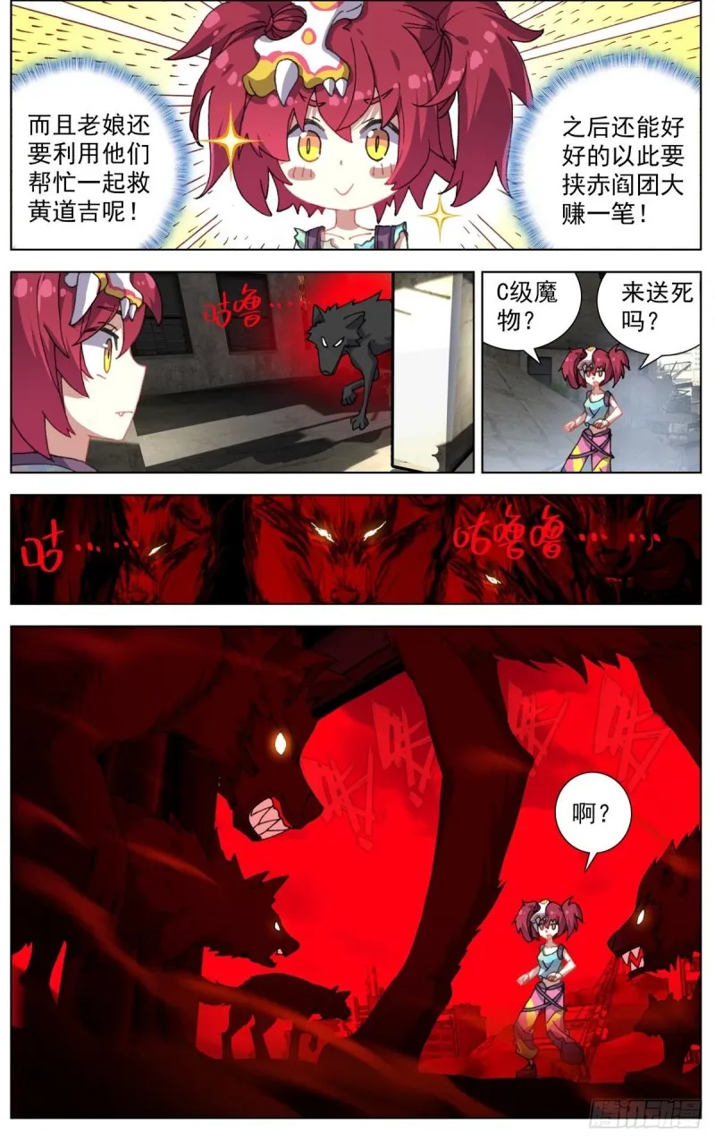 异皇重生第三季漫画,103获取医疗物资3图
