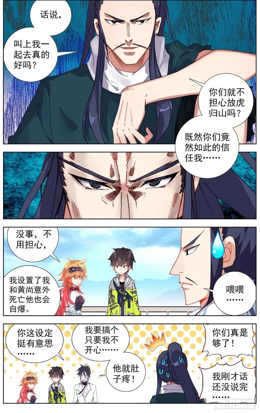 异皇重生漫画下拉式漫画,229意外登船2图