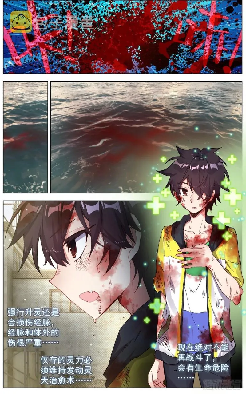 异皇重生漫画全集漫画,110博弈的游戏4图
