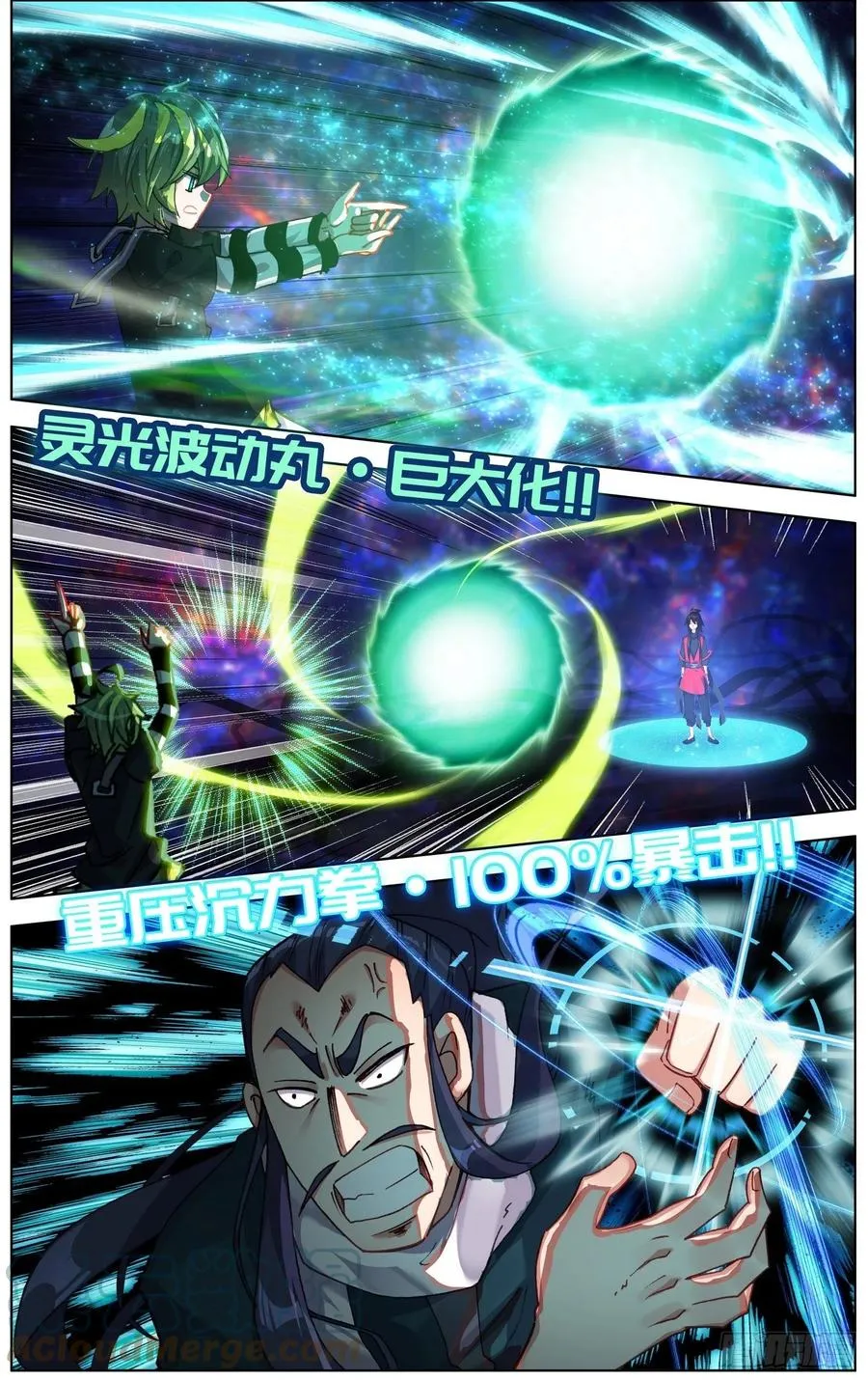 异皇重生动漫免费观看全集第二季动漫漫画,239差距3图