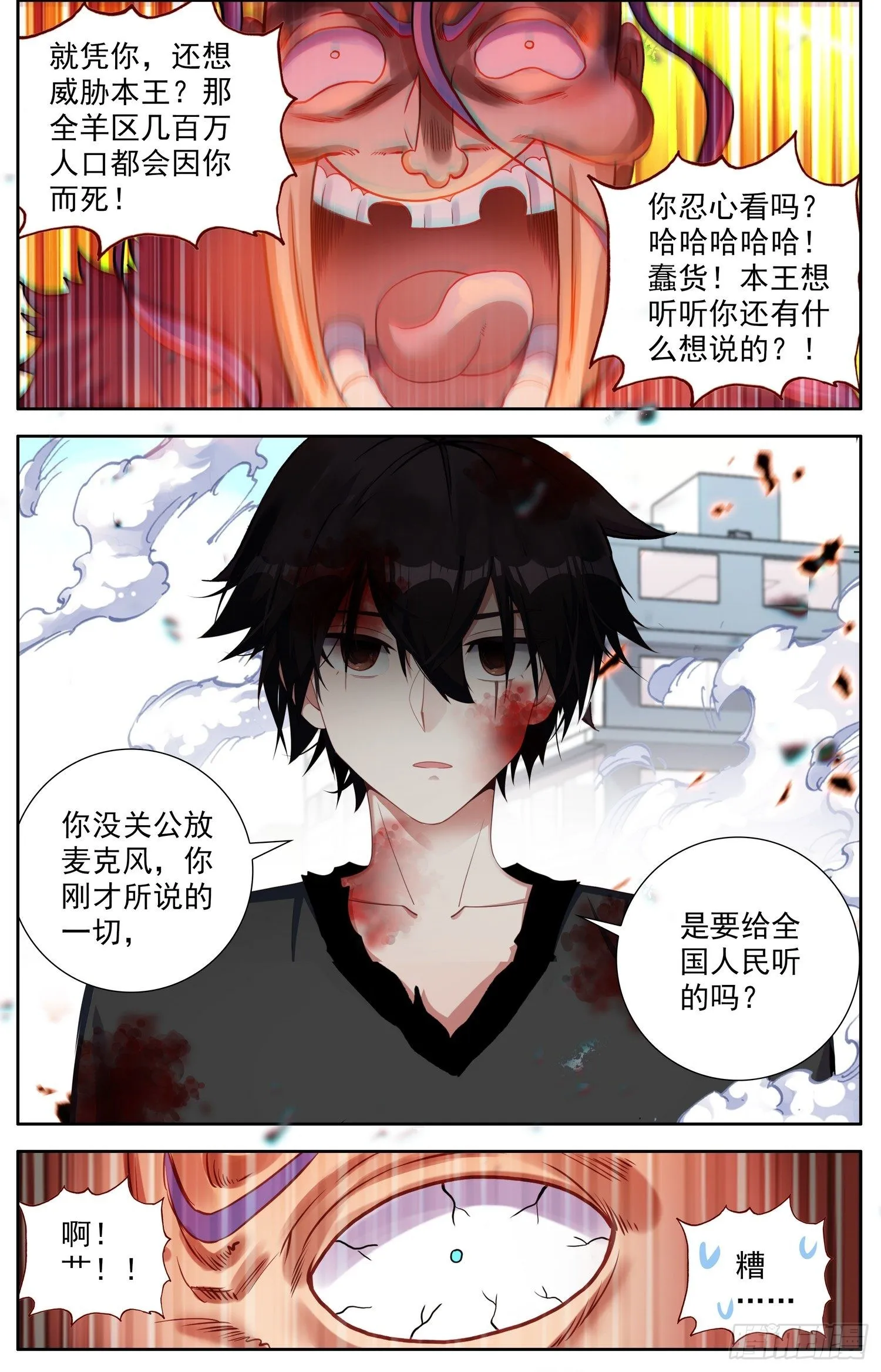 异皇重生漫画下拉式漫画,312团战开启3图