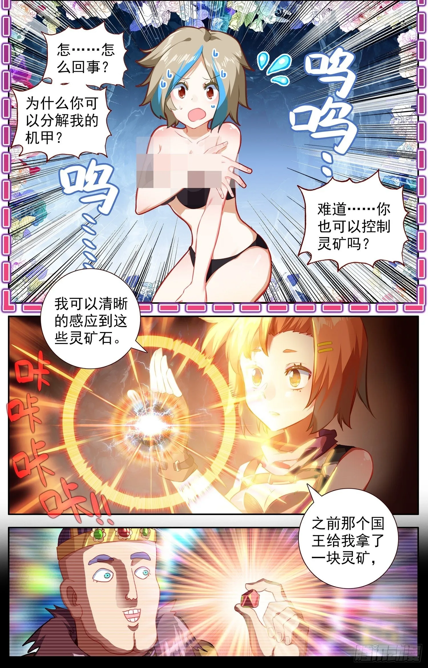 异皇重生动漫免费观看全集第二季动漫漫画,321邪恶的终结1图