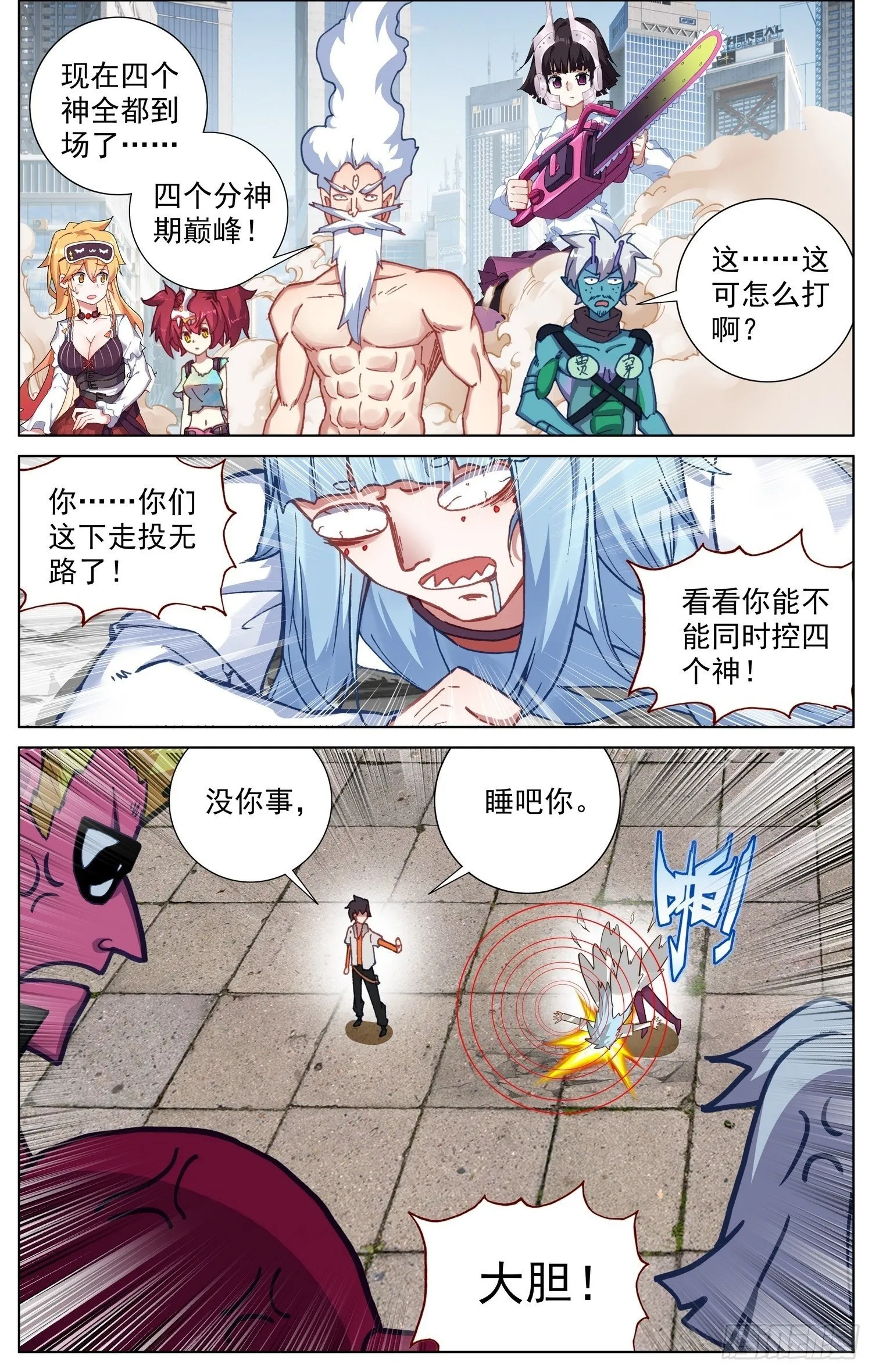 异皇重生漫画下拉式漫画,365久别重逢2图