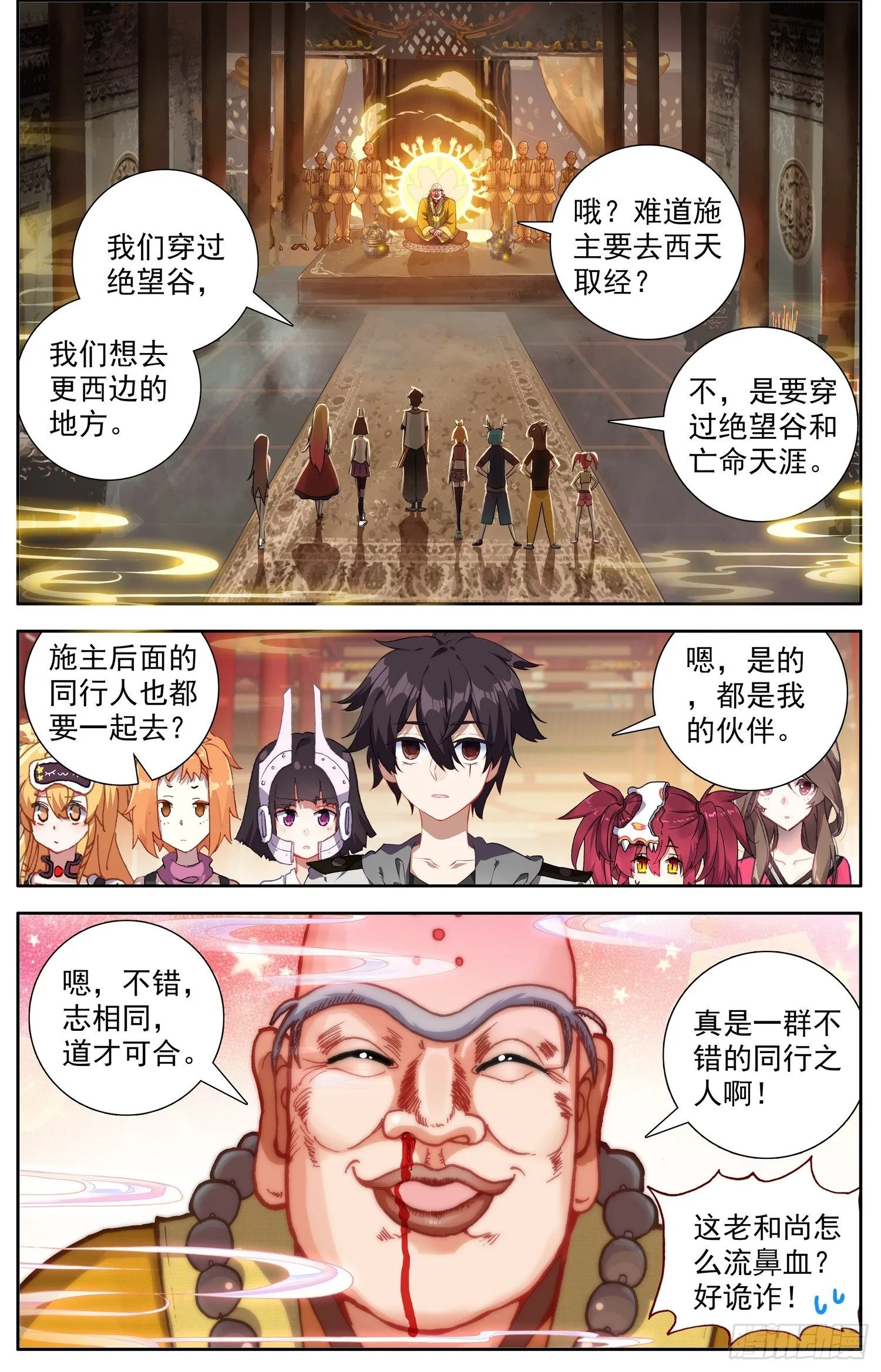 异皇重生第三季漫画,328智慧大师5图