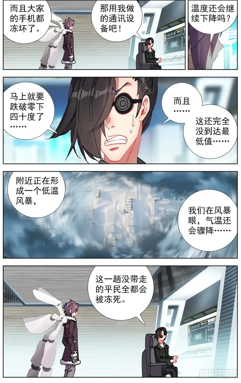 异皇重生动漫免费观看全集第二季动漫漫画,170希望的火花5图