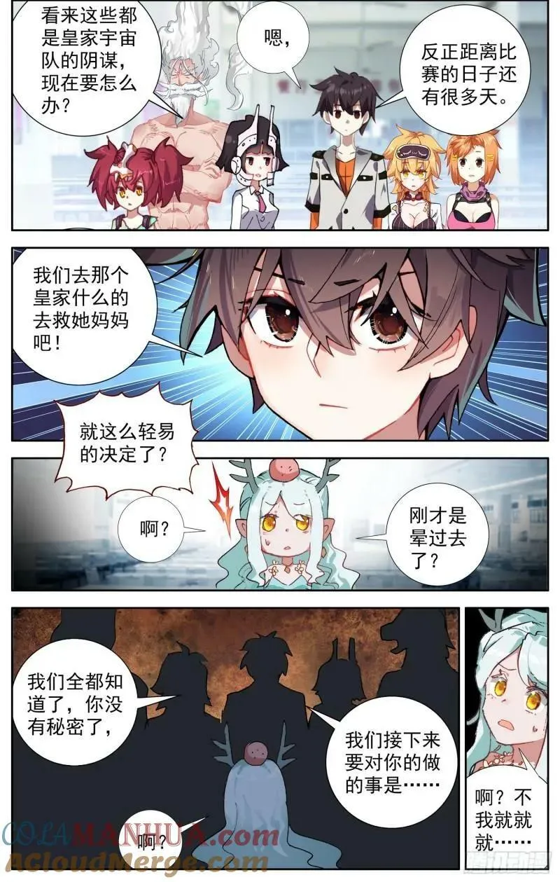 异皇重生漫画下拉式漫画,361重新规划任务2图