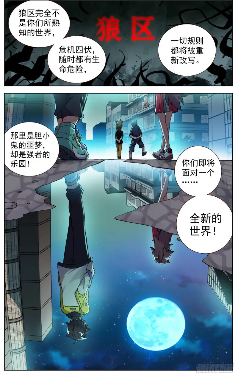 异皇重生漫画全集漫画,079没那么简单！4图