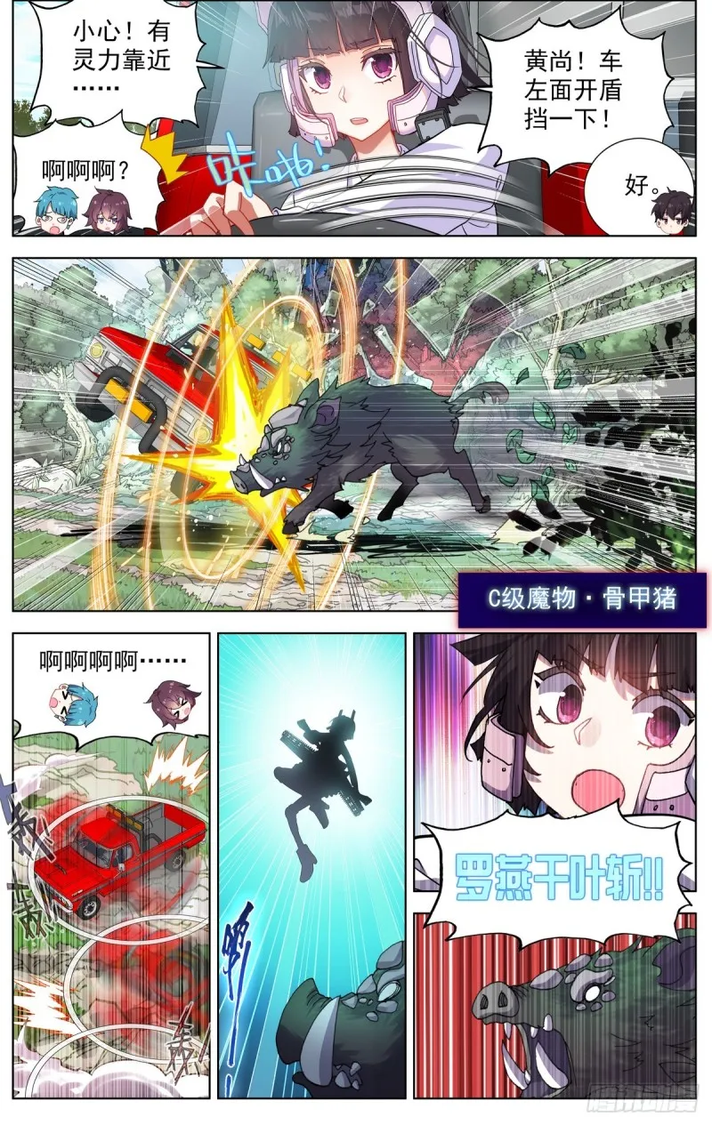 异皇重生漫画下拉式漫画,081狼区流浪3图