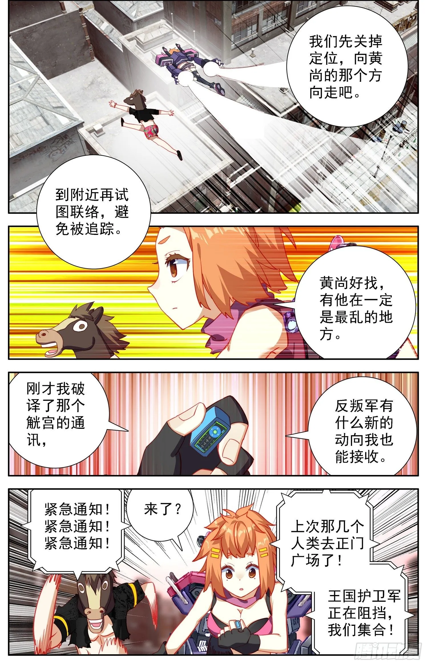 异皇重生第三季漫画,302真的元凶3图