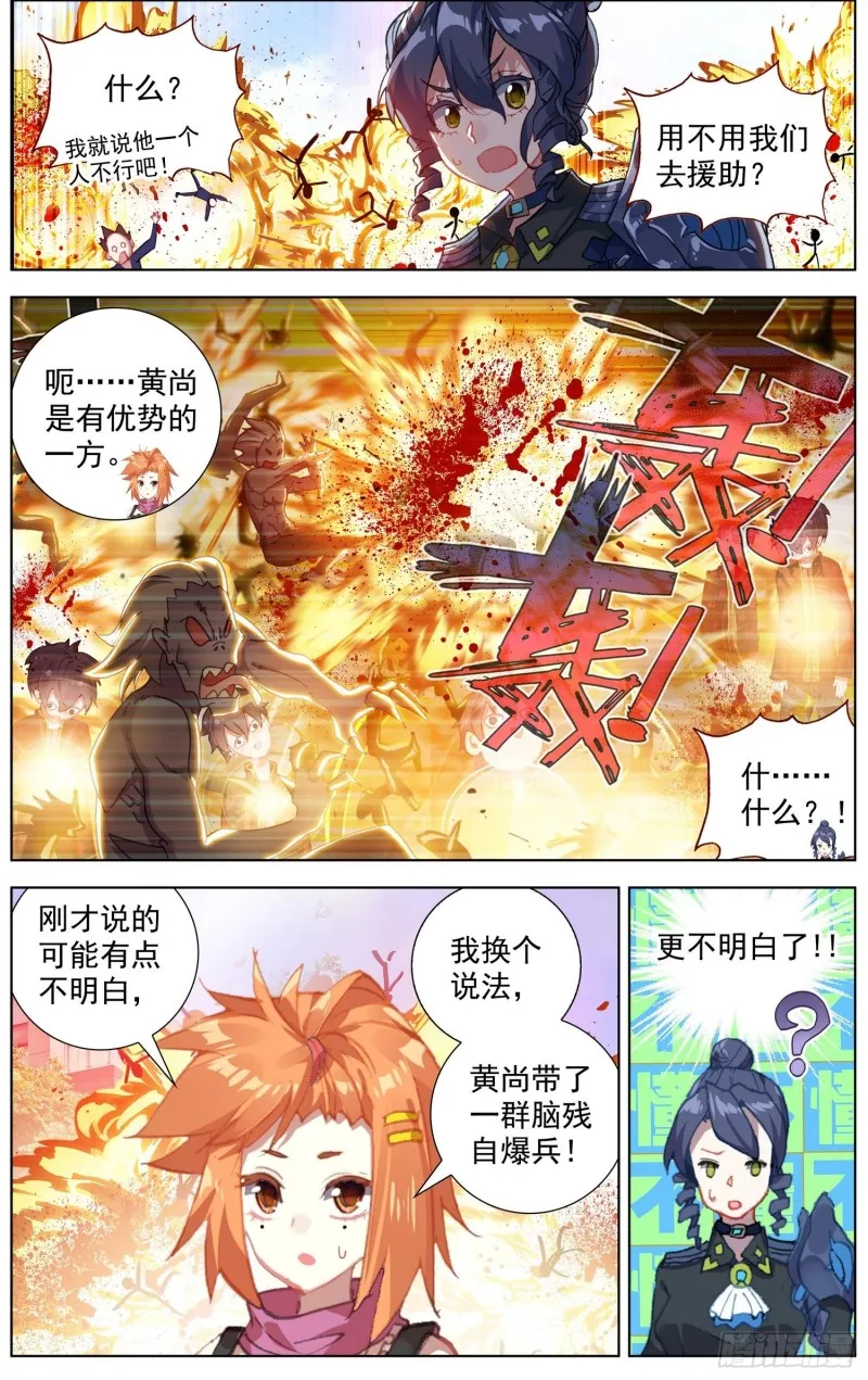 异皇重生漫画下拉式漫画,195量子力学2图